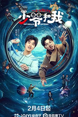 大象传媒《少爷和我》免费在线观看