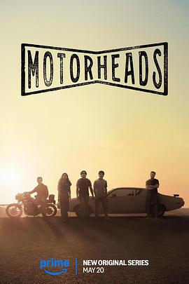 大象传媒《驱车向前 Motorheads》免费在线观看