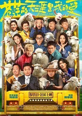 大象视频《苍茫的天涯是我的爱》免费在线观看