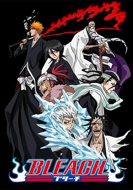 大象视频《死神Bleach》免费在线观看