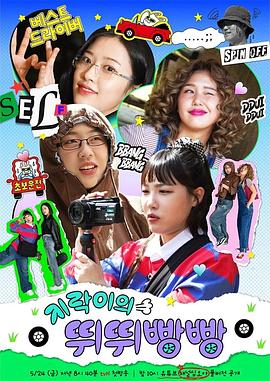 大象视频《地戏儿的嘀嘀叭叭 지락이의 뛰뛰빵빵》免费在线观看