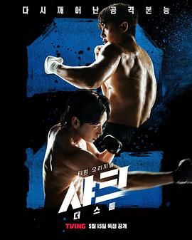 大香蕉导航《鲨鱼：风暴》免费在线观看