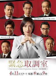 大香蕉导航《紧急审讯室3 緊急取調室3》免费在线观看