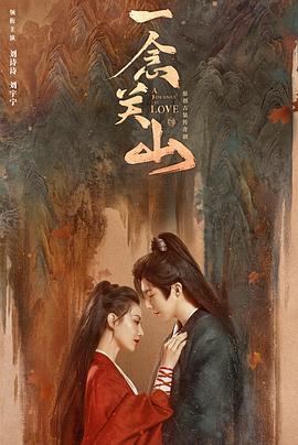 大象视频《一念关山》免费在线观看