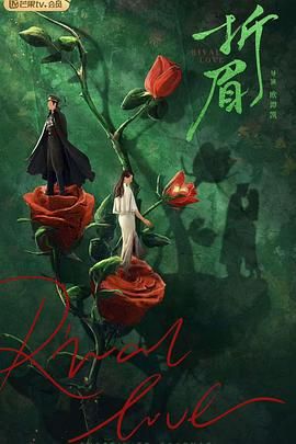 大象视频《折眉》免费在线观看