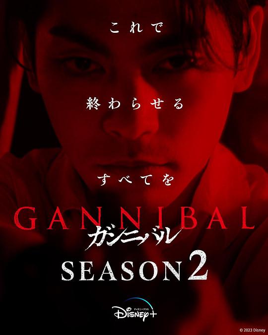 大香蕉导航《噬亡村 第二季 ガンニバル Season 2》免费在线观看