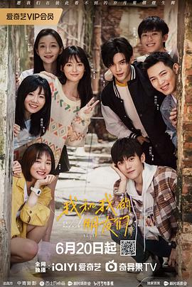 大香蕉导航《我和我的朋友们》免费在线观看