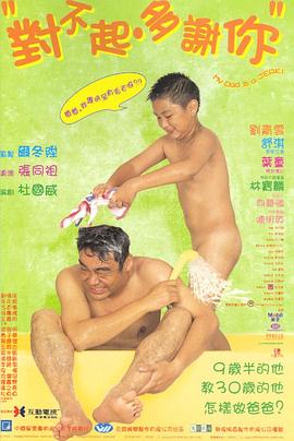 大象视频《对不起，多谢你国语》免费在线观看