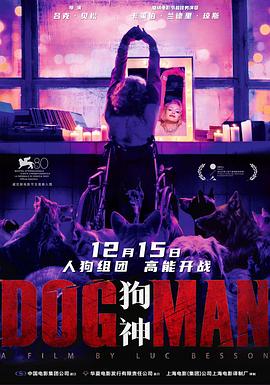 大香蕉导航《狗神 DogMan》免费在线观看