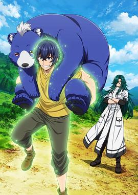 大香蕉导航《治愈魔法的错误使用方法》免费在线观看