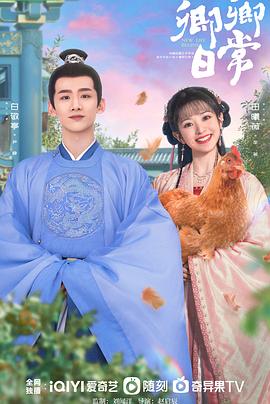 大香蕉导航《卿卿日常》免费在线观看