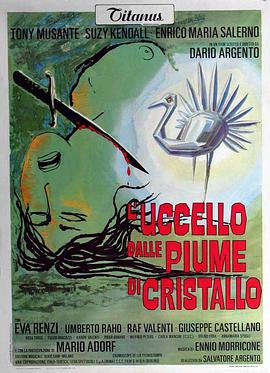 大象传媒《摧花手 L'uccello dalle piume di cristallo》免费在线观看