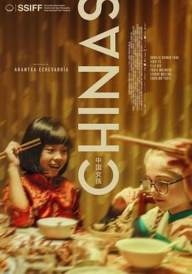 大象传媒《中国女孩 Chinas》免费在线观看