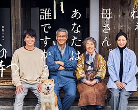 大香蕉导航《有母亲等待的故乡》免费在线观看