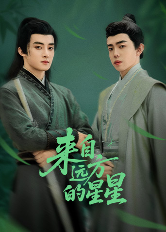 大象视频《来自远方的星星》免费在线观看