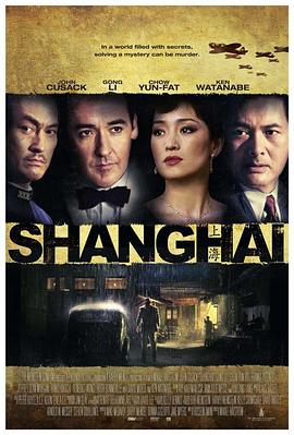 大香蕉导航《谍海风云 Shanghai》免费在线观看