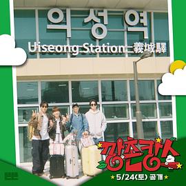 大象视频《乡村度假》免费在线观看