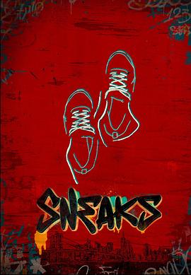 大香蕉导航《好鞋成双 Sneaks》免费在线观看