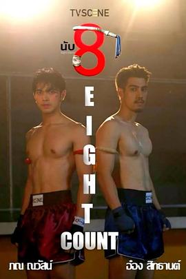 大象视频《击倒数八》免费在线观看