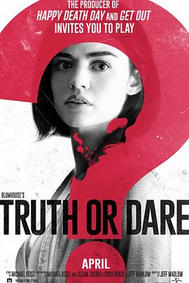 大象视频《真心话大冒险 Truth or Dare》免费在线观看