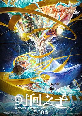 大象视频《时间之子》免费在线观看